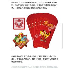 Cartes à collectionner originales PTCG, <span class=keywords><strong>dessin</strong></span> <span class=keywords><strong>animé</strong></span> chinois simplifié, 2026 Pokm0n, coffret cadeau du Nouvel An, sceau en cuir véritable, cadeau authentique - Product Image 4