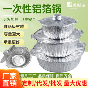 Round Aluminum Foil Pot With Lid <b>Disposable</b> Hot Pot Cookware For <b>BBQ</b> Outdoor Camping Picnic Takeout Packaging - Product Image 4