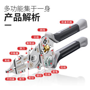 Ferramentas Especiais Multifuncionais para Eletricistas, Alicates de Medição, Corte, Crimpagem e Serrilhados em Aço Liga Personalizados - Product Image 2