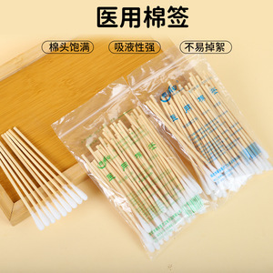 Hisopos Médicos de Algodón de 10 cm, 50 Unidades, Esterilizados, Grado Hospitalario, de Un Solo Uso - Product Image 3