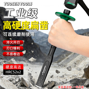 สิ่วแบน Xtuosen เหล็กโครเมี่ยมวาเนเดียม ขนาด 8 10 12 นิ้ว เครื่องมือช่างหิน - Product Image 3
