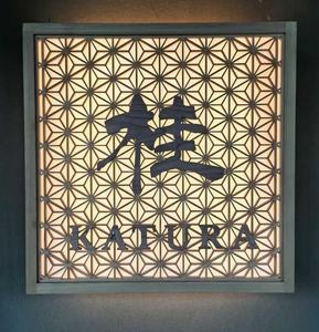 Technique de travail du bois consistant <span class=keywords><strong>à</strong></span> assembler des pièces de bois minces Kumiko <span class=keywords><strong>à</strong></span> l'aide de joints <span class=keywords><strong>à</strong></span> mortaise et <span class=keywords><strong>à</strong></span> tenon pour porte ou fenêtre - Product Image 5