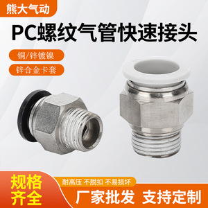 Connecteur pneumatique à raccord rapide, fileté 4 mm, en alliage de cuivre et de zinc, plastique, usage domestique - Product Image 5