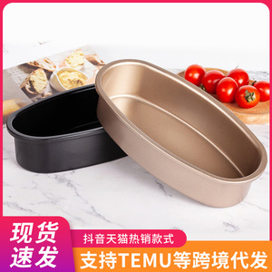 Oval Cheesecake Mold Gold And Black Non Stick Baking Pan For Light Cheesecake Cake Tools - Product Image 5