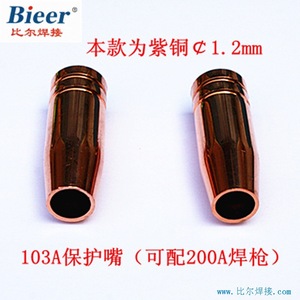 BIER Welding Torch Nozzle 18mm Copper Plated 103A Model - Product Image 4