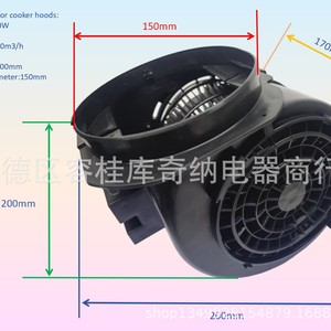 มอเตอร์เครื่องดูดควัน MS550 130W มอเตอร์พัดลมไฟฟ้าสำหรับเครื่องดูดควันพร้อมใบพัดและวอลูท - Product Image 5