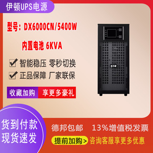 Eaton DX6000CN Online <b>UPS</b> 6000VA 5400W Single Phase With Lead Acid <b>Battery</b> For Computer Data Center - Product Image 5