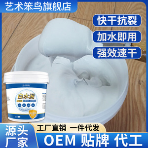Artistic Bird White Cement 1kg Quick-drying Waterproof Crack Filling Tile Repair Mortar - Product Image 5