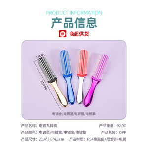 Peigne à cheveux électroplaqué à neuf rangées, grande taille, résistant à la chaleur, pour salon de coiffure, avec dents en nylon, brosse de massage - Product Image 4