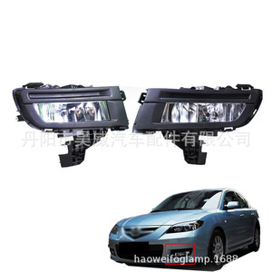 Conjunto de Faros Antiniebla Delanteros para Mazda 3, H13 55W 6500Lm 12V - Product Image 4