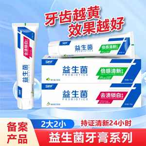 Pasta Dental Probiótica Xueliya 180g Blanqueadora Aliento Fresco Uso General - Product Image 3