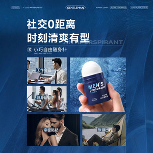 Fragancia de larga duración superventas, refrescante y desodorizante, secado rápido, fácil de absorber, loción corporal antisudor <span class=keywords><strong>para</strong></span> hombres - Product Image 4