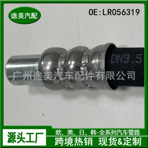 ท่อ LR056319พวงมาลัยเพาเวอร์แลนด์โรเวอร์สำหรับอะไหล่กีฬาเรนจ์โรเวอร์ - Product Image 2