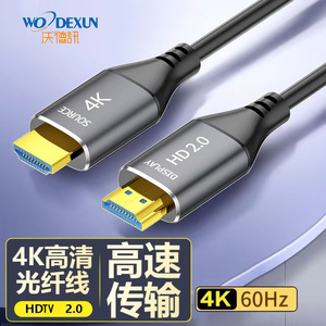 HDMI Fiber Optic Cable 5.0mm Diameter HD2.0 Display For <b>TV</b> Set Top Box Computer - Product Image 3
