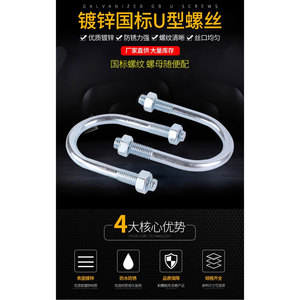 Varillas Roscadas de Metal Galvanizado con Clip en Forma de U DN25 M14 para la Industria General - Product Image 4