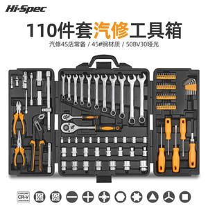 Juego de herramientas de reparación automotriz profesional de 110 piezas con llave de trinquete, estuche de herramientas de acero al carbono para mecánica y automoción - Product Image 2