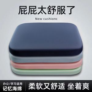 All-season seat <b>cushion</b> to prevent buttock pain, thickened memory foam <b>cushion</b> for bay windows, chair <b>cushions</b>, office seats - Product Image 3
