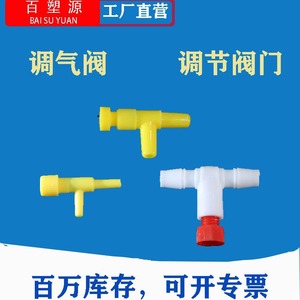 Válvula reguladora de aire de 6 mm, accesorio de plástico para bomba de aire de acuario de operación manual - Product Image 2