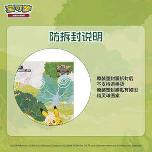 Versión China de Pokemoned Collect 151 Journey Booster Box 151 V1, Caja de Exhibición de Cartas Coleccionables Originales de Scarlet Violet TCG - Product Image 4