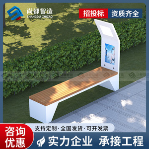 ม้านั่งอัจฉริยะพลังงานแสงอาทิตย์ พร้อม Wifi Bluetooth เก้าอี้สนามพลาสติก ดีไซน์ทันสมัย เฟอร์นิเจอร์สวนสาธารณะ เป็นมิตรกับสิ่งแวดล้อม - Product Image 5