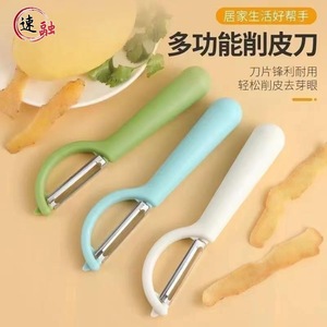 Multifunctional P Type Peeler 3 Pieces Mixed Colors Rust Free Fruit Vegetable Tool - Product Image 1