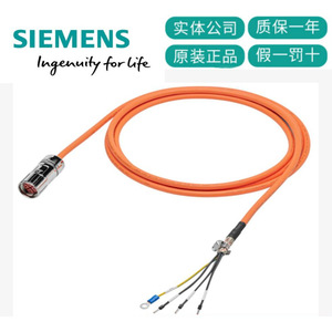 Câble de frein pour servomoteur Siemens V90 6FX2003-0LL52, gaine PVC, câble de commande 220V - Product Image 3