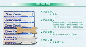 무료 샘플 중국 제조 안티 코골이 비강 스트립