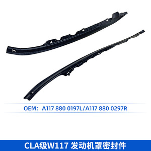 Mercedes-Benz Engine Hood Sealing <b>Strip</b> A1178800197L A1178800297R Black ABS <b>Plastic</b> For CLA-Class W117 - Product Image 4