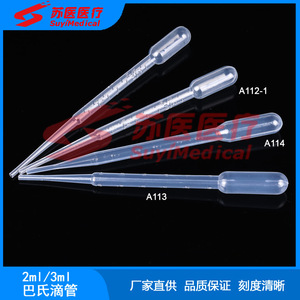 Pipeta de plástico SuyiMedical de 2 ml con punta desechable A112-1 para uso en laboratorio - Product Image 4