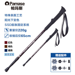 Bastones de Trekking Parmas de Fibra de Carbono, Plegables y Telescópicos, para Senderismo y Caminata, en Negro, Azul Oscuro y Marrón, PS 12 - Product Image 4