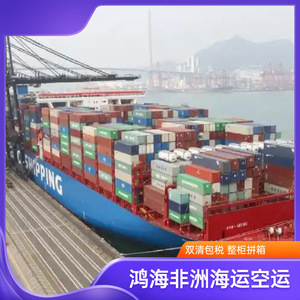 Hon Hai Africa Logistics Africa Express Transport Aérien et Maritime Ligne Dédiée - Product Image 2