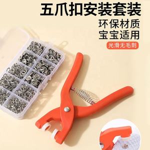 2025 costume de <span class=keywords><strong>boucle</strong></span> à cinq griffes pas de bouton de couture pour l'outil d'installation de vêtements - Product Image 3