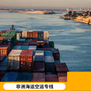 Logística Marítima y Aérea de Hon Hai Africa, Transporte de Carga desde Foshan Shenzhen a África, 45 Días por Mar, 10 Días por Aire - Product Image 3