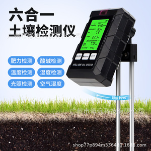 เครื่องวัดดิน 6 in 1 อเนกประสงค์ วิเคราะห์ดิน วัดค่า pH ความชื้น อุณหภูมิ แสง ความชื้นในอากาศ และความอุดมสมบูรณ์ สำหรับการปลูกพืชสวน - Product Image 1