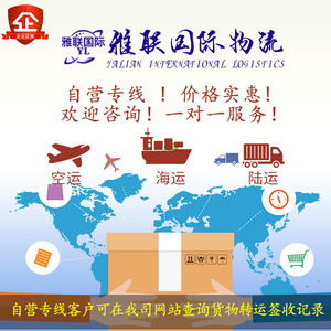 Línea Dedicada a Tailandia, Carga General LCL, Envío Exprés Puerta a Puerta, Despacho de Aduanas, Dongguan a Tailandia - Product Image 1