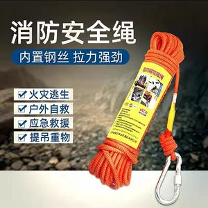 Cuerda de rescate de 20 m, color naranja, con mosquetón para escape de incendios y montañismo al aire libre - Product Image 2