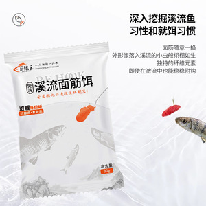 Cebo de gluten Stream, paquete de 30 g, para carpa cruciana, olor fuerte a pescado, sin necesidad de lavar, cebo de proteína de trigo - Product Image 2