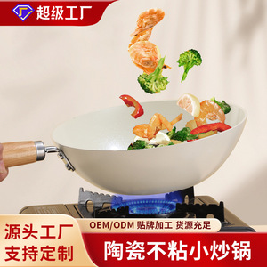 Non-Stick Frying Pan Ceramic Coating Free Induction Compatible Gas <b>Stove</b> Use Small Wok - Product Image 4