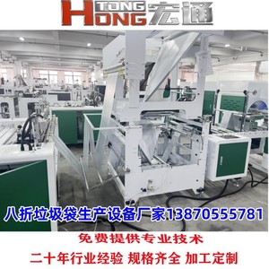เครื่องทำถุงม้วน Hongtong รุ่น RHT-800 สำหรับถุงผ้าไม่ทอขนาด 800 มม. ใช้สำหรับบรรจุภัณฑ์อาหารและถุงขยะ - Product Image 4