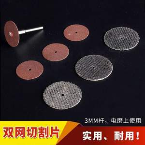 Accesorios para taladro manual: Mini disco de corte eléctrico de resina de doble malla pequeña para corte de chapa delgada y acero inoxidable - Product Image 2