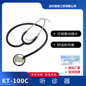 Estetoscopio KT-100C de Aleación de Aluminio Negro de Una Sola Cara para Adultos con Certificación CE - Product Image 3