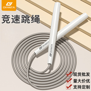Ovanta Speed Jump Rope PVC Rope Professional Fitness Equipment Adult Unisex - Product Image 4