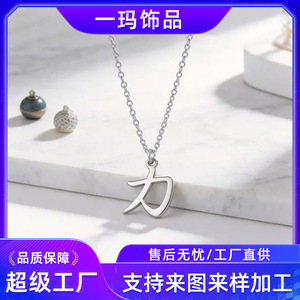 Collar con colgante de caracteres chinos de acero inoxidable, cadena plateada con letra O para hombre, regalo, joyería, origen Yiwu - Product Image 5