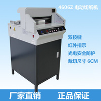 4605r Programa de control de 20 pulgadas a5 460mm cortador de papel 4605