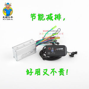 ชุดควบคุมจอแสดงผล S810H, 36V 250W/350W/400W, ใช้ได้กับจักรยานไฟฟ้าและสกู๊ตเตอร์ทั่วไป รุ่น L902 - Product Image 4