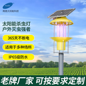 Lámpara insecticida con energía solar, LED de 3,2 V y 12 V para uso agrícola en arrozales, huertos, plantaciones de té y estanques de peces - Product Image 2