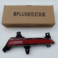 Ensemble de feux de brouillard arrière BYD Qin PLUS EV DMI, ajustement universel, taille d'origine MAIDI, installation HA2HE4116300