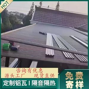 Panel de Techo de Aluminio de 89 mm, 30 mm, 45 mm, Doble Capa Aislada, para Techo, Terraza, Gazebo, Protección contra la Lluvia, Diseño Moderno, Resistente al Fuego - Product Image 2