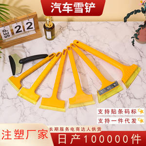 Quitanieves para coche, pala multifuncional para deshielo de cristales, herramienta para descongelar nieve en el coche, artefacto para quitar nieve en invierno - Product Image 4