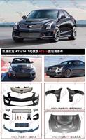 Kit de carrosserie de pare-chocs de voiture de haute qualité pour Cadillac ATS 14-19 mise à niveau pour ATS-V inclure le pare-chocs avant avec garde-boue de capot de lèvre avant de calandre